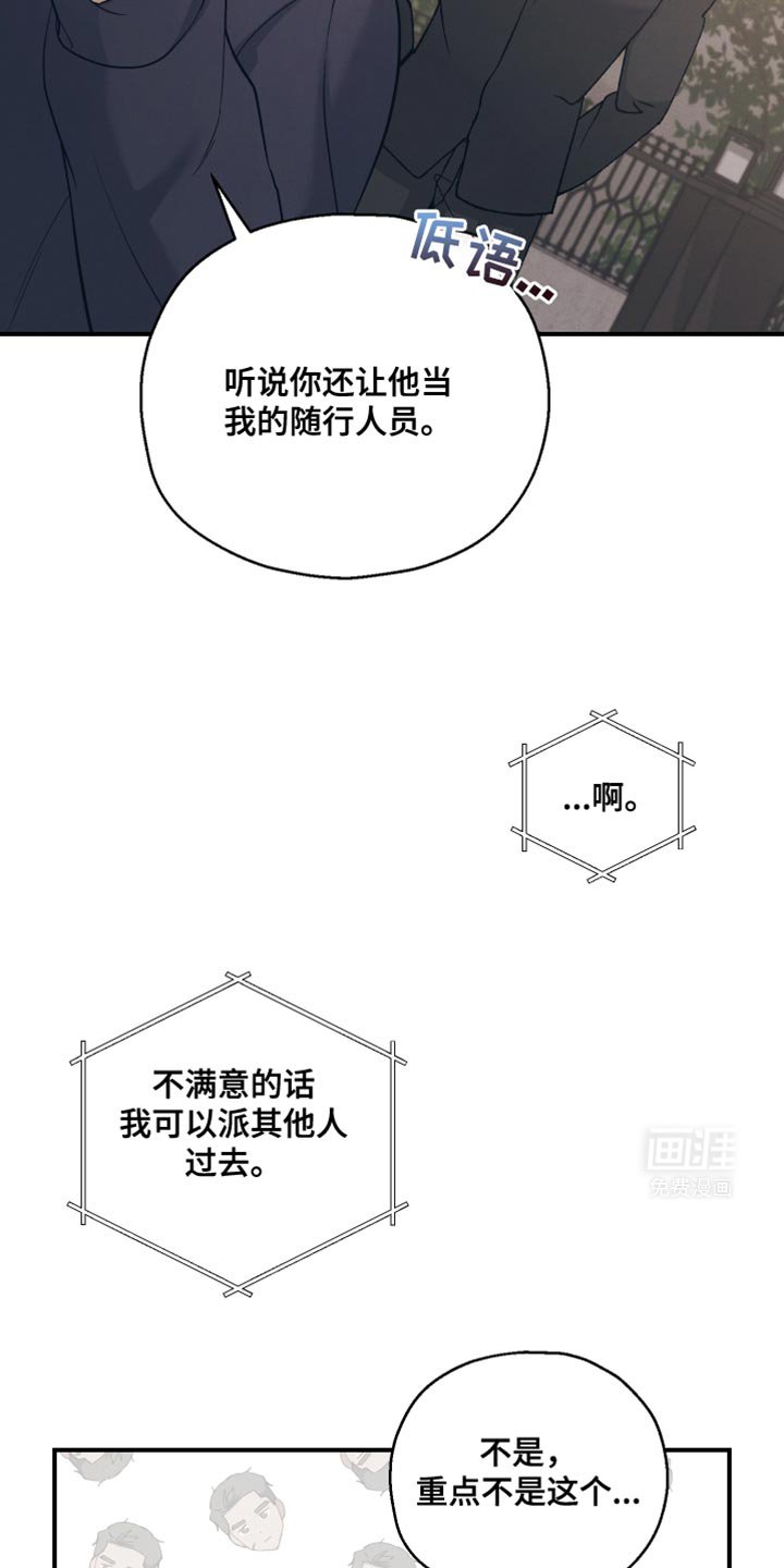 第31章：我确实是担心你