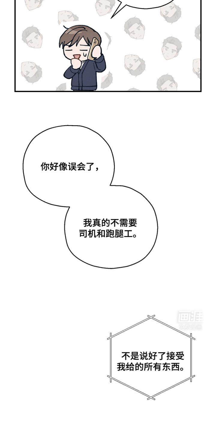 第31章：我确实是担心你