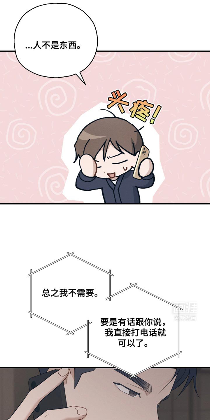 第31章：我确实是担心你