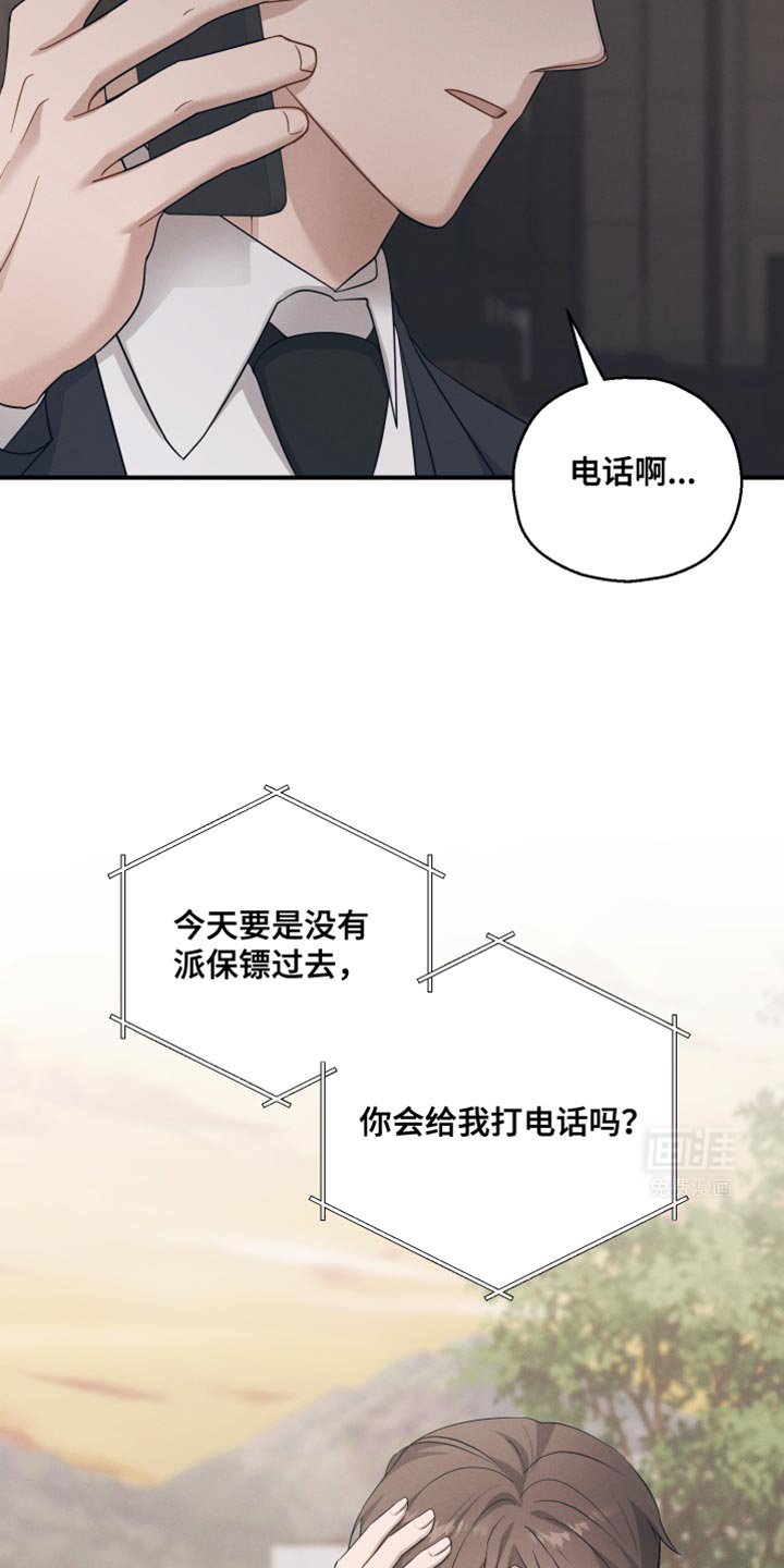 第31章：我确实是担心你