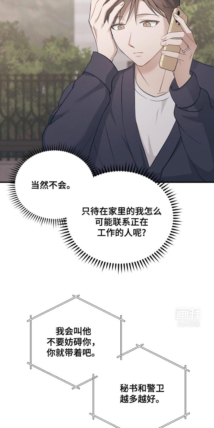 第31章：我确实是担心你