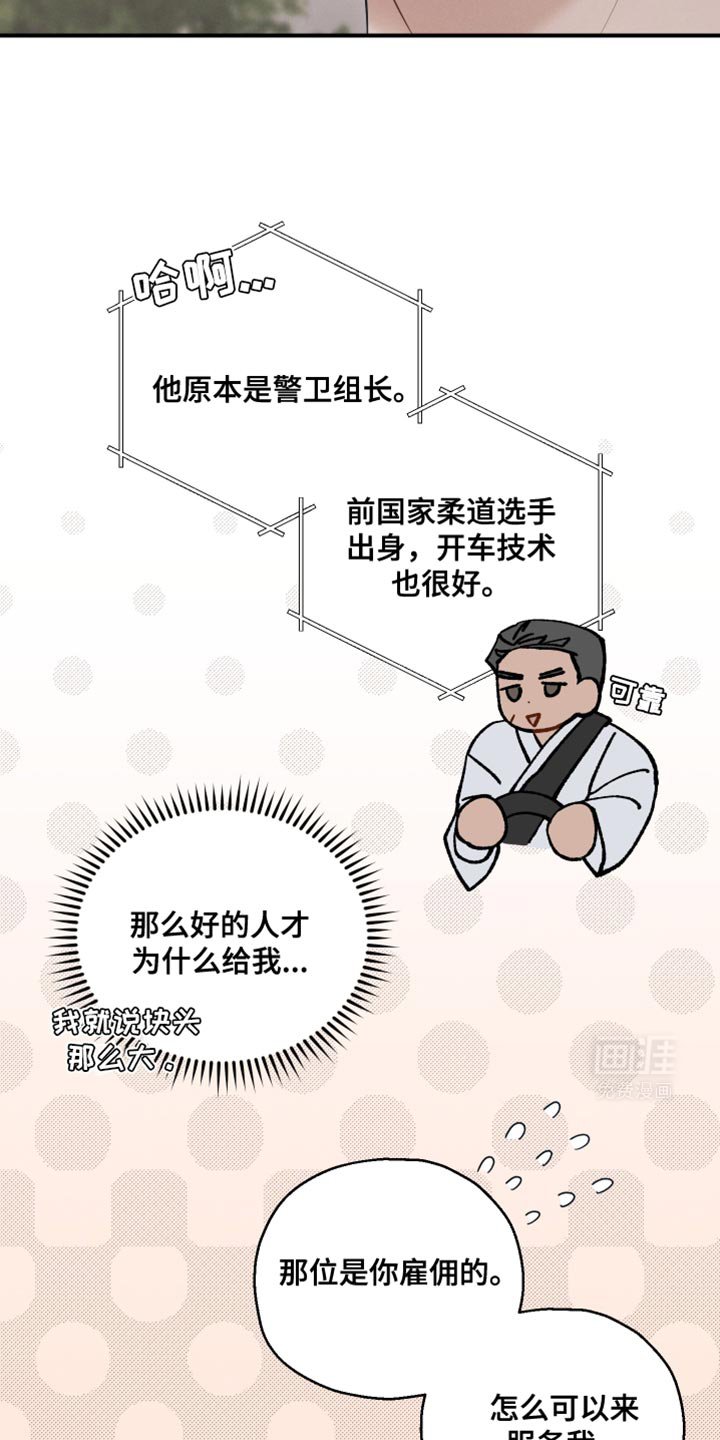 第31章：我确实是担心你