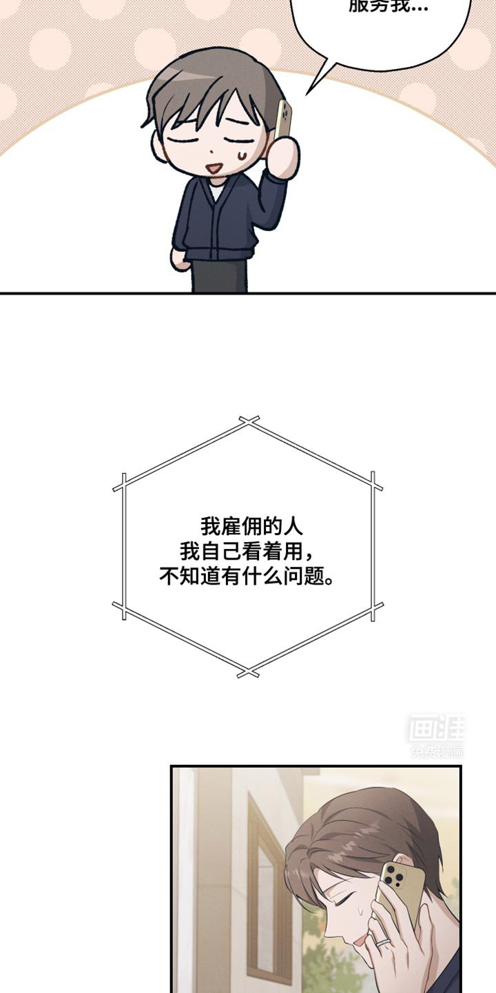 第31章：我确实是担心你