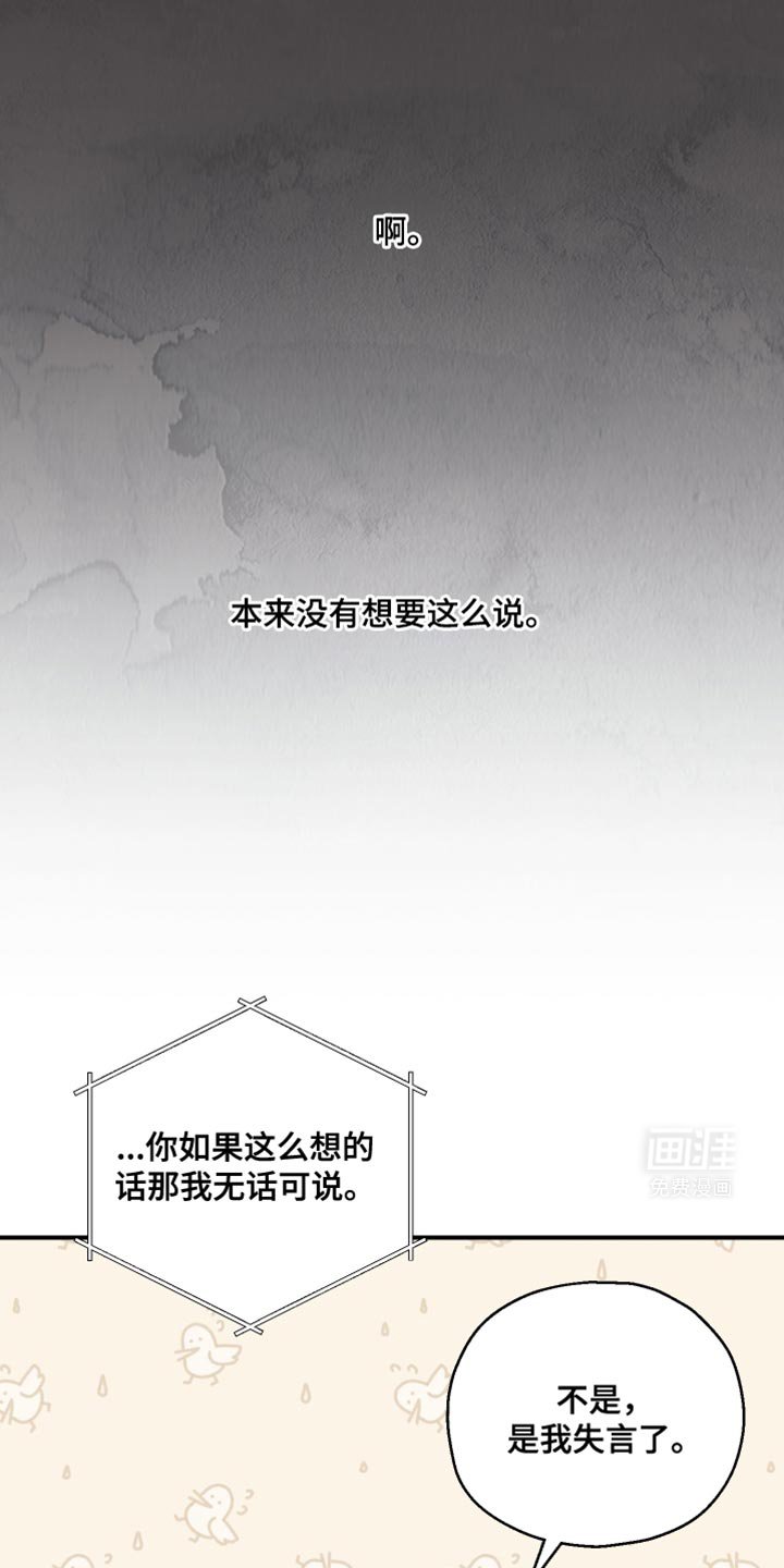 第31章：我确实是担心你