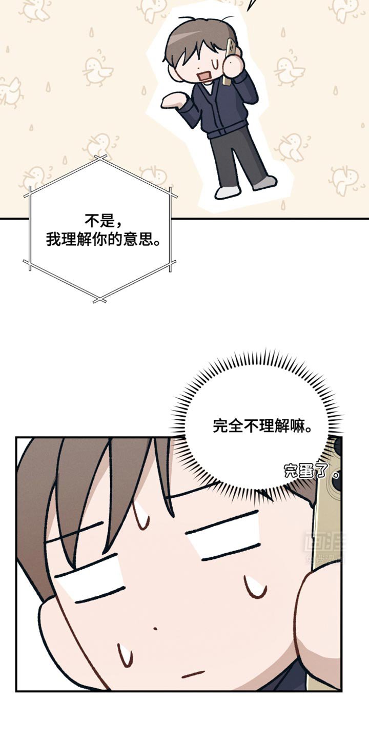 第31章：我确实是担心你