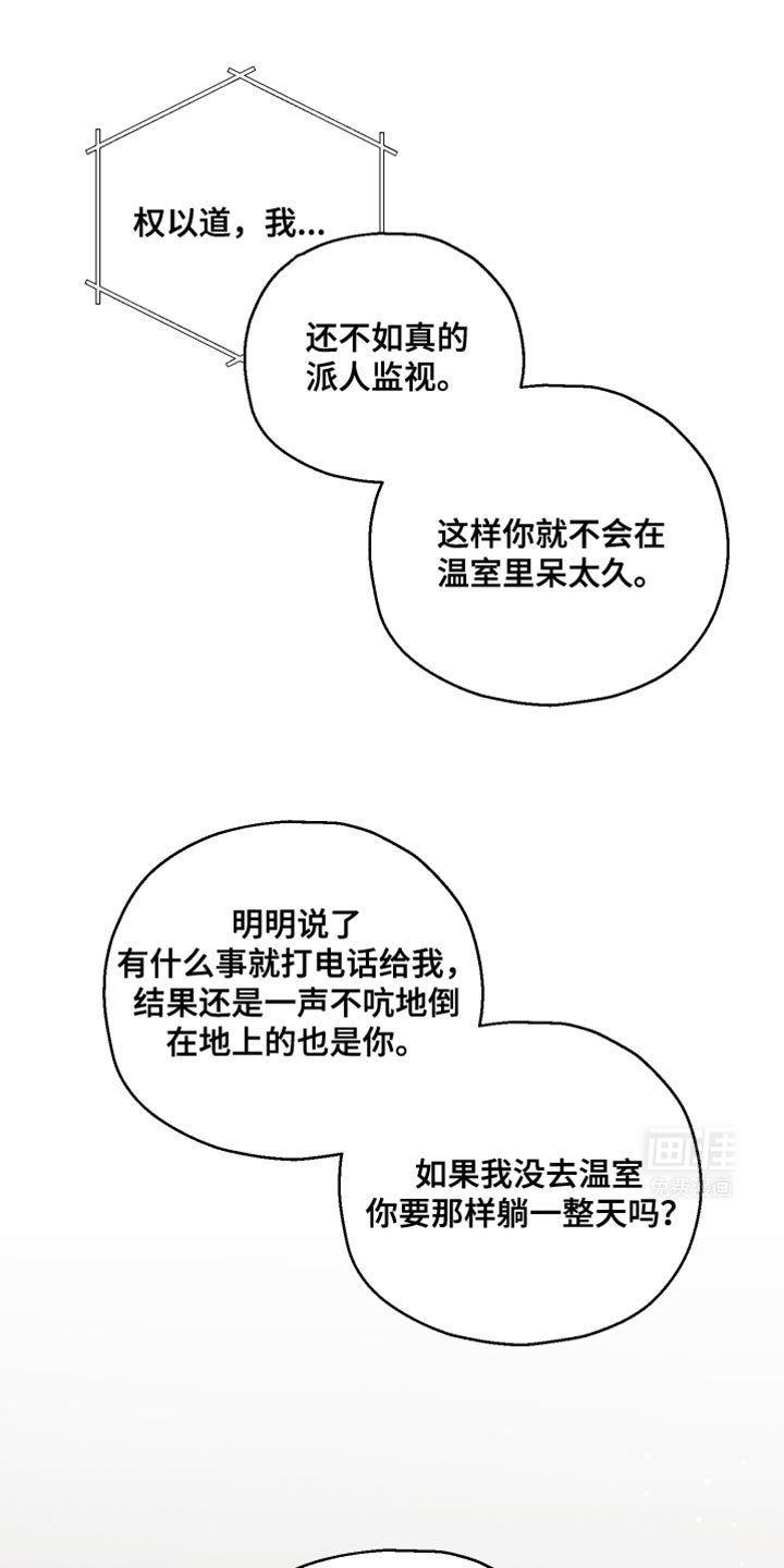 第31章：我确实是担心你