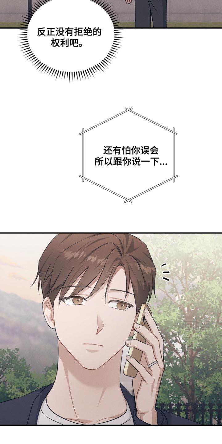 第31章：我确实是担心你