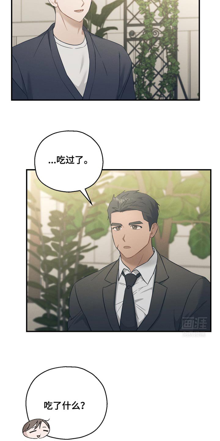 第32章：确实是担心