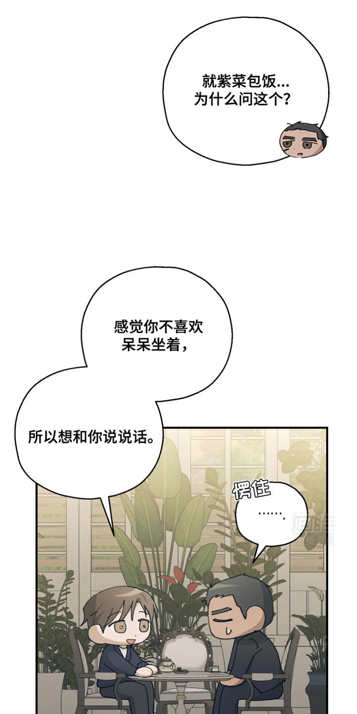 第32章：确实是担心