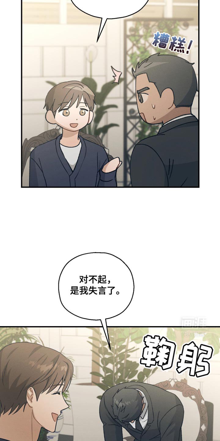 第32章：确实是担心