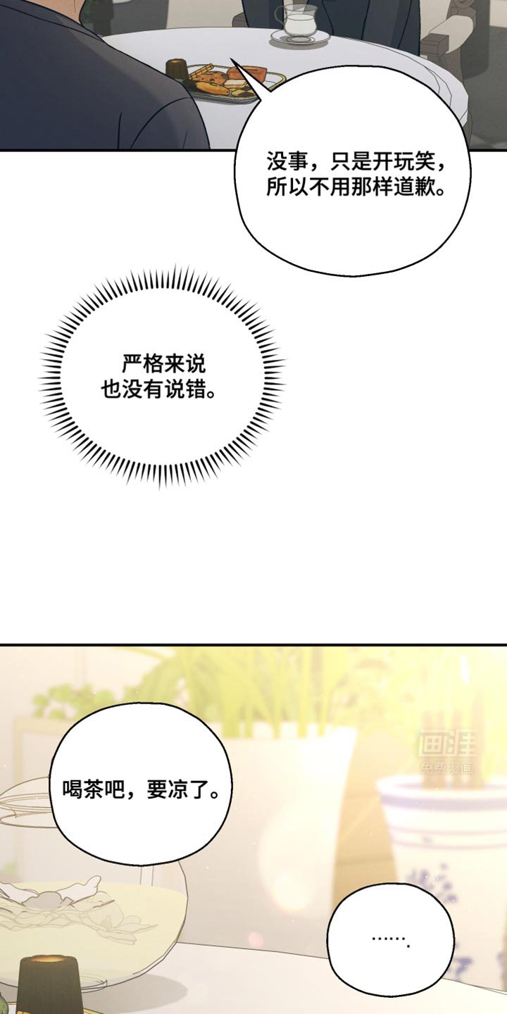第32章：确实是担心