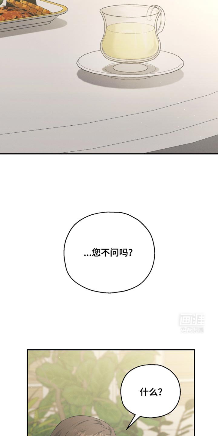 第32章：确实是担心