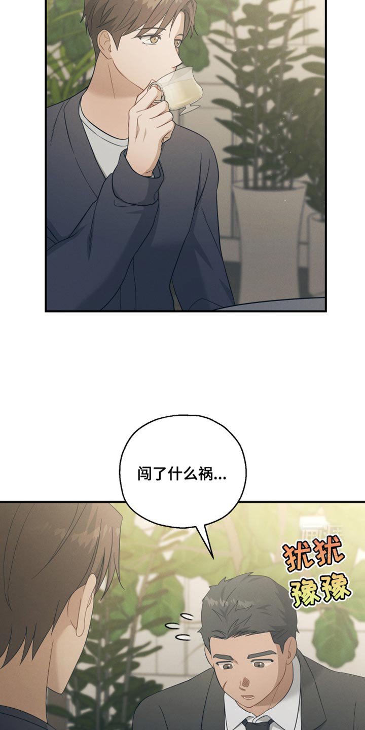 第32章：确实是担心