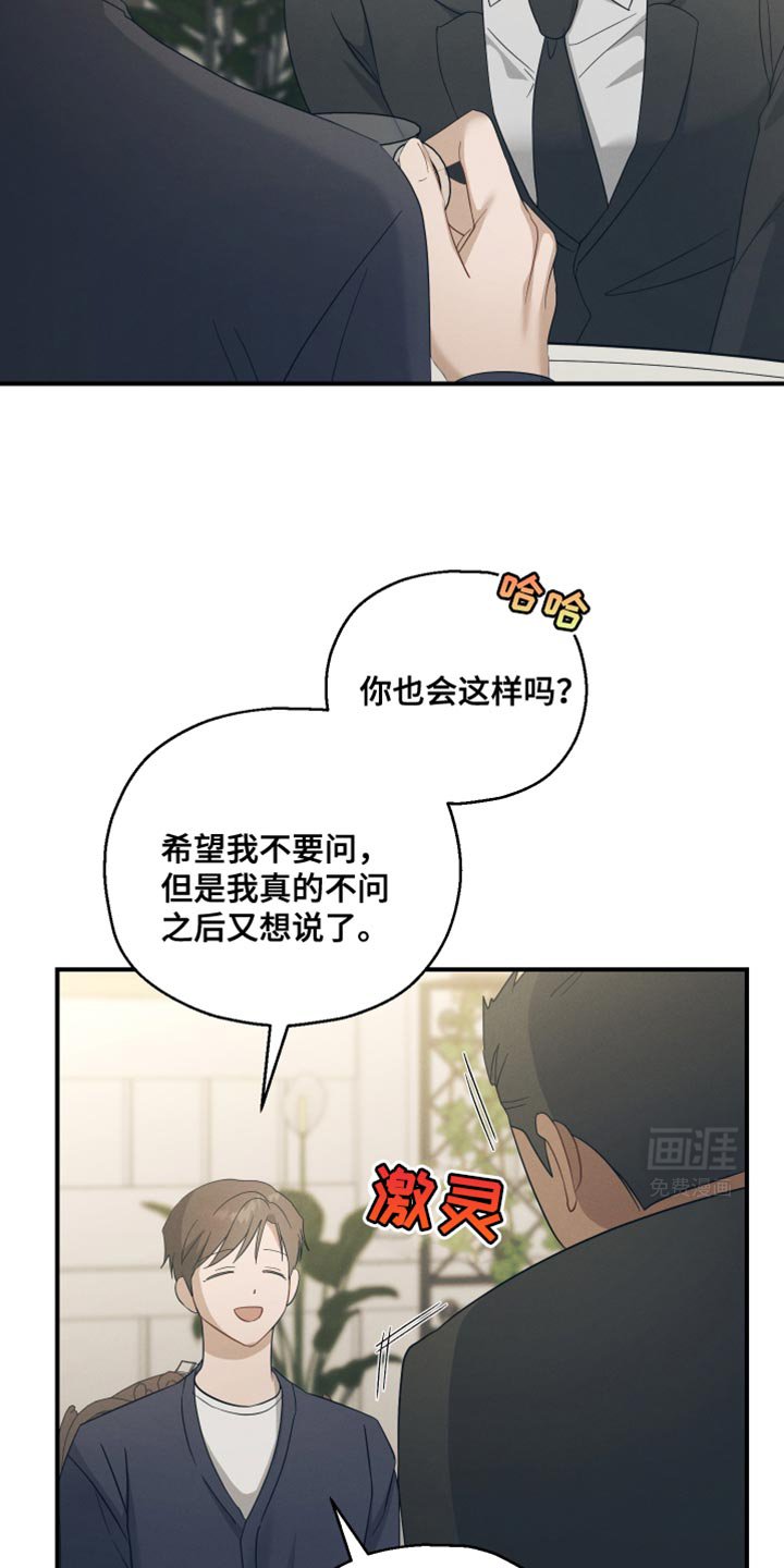 第32章：确实是担心
