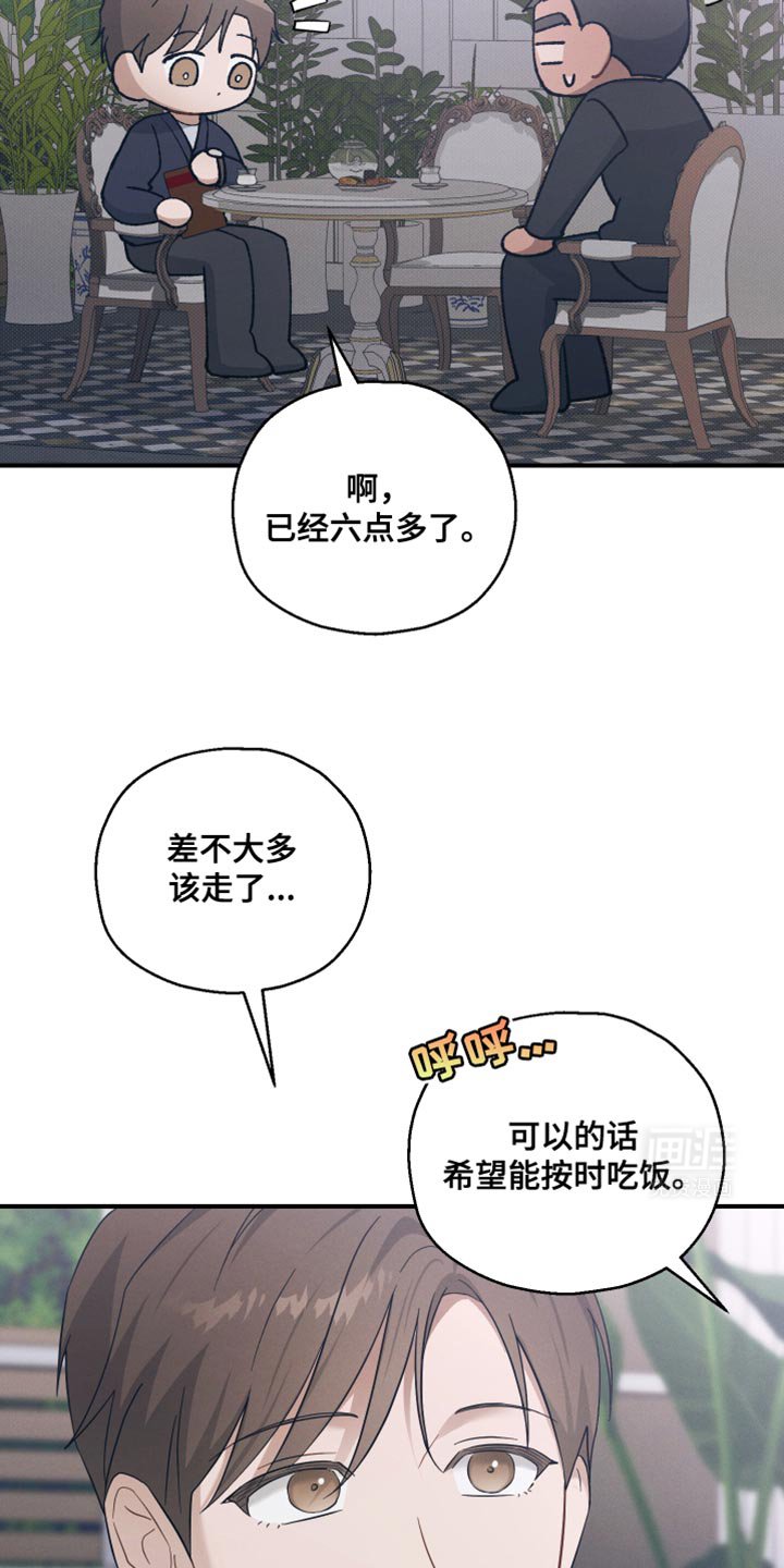 第32章：确实是担心