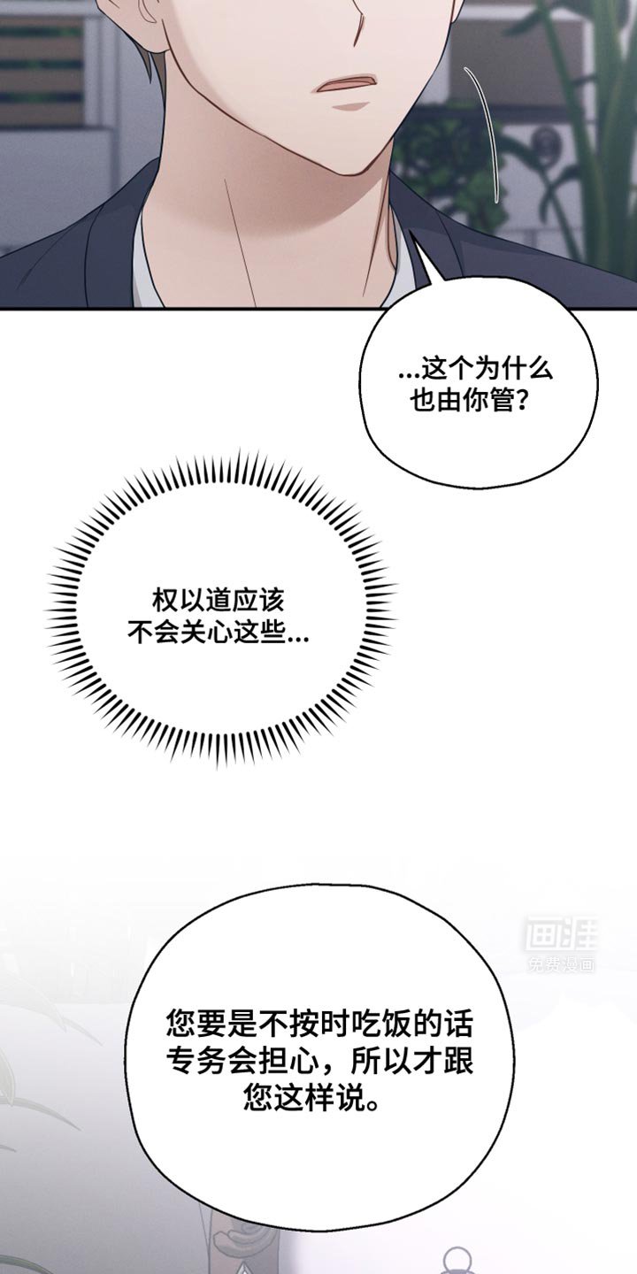 第32章：确实是担心
