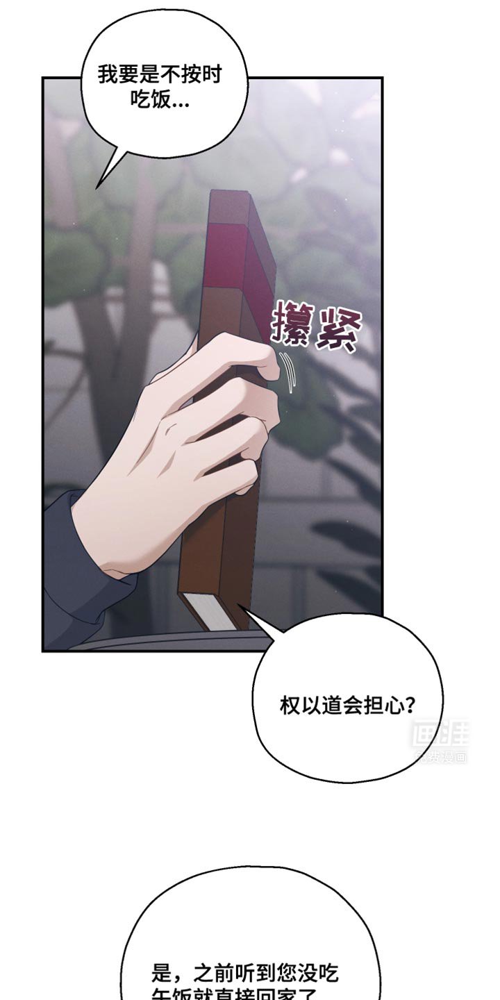 第32章：确实是担心