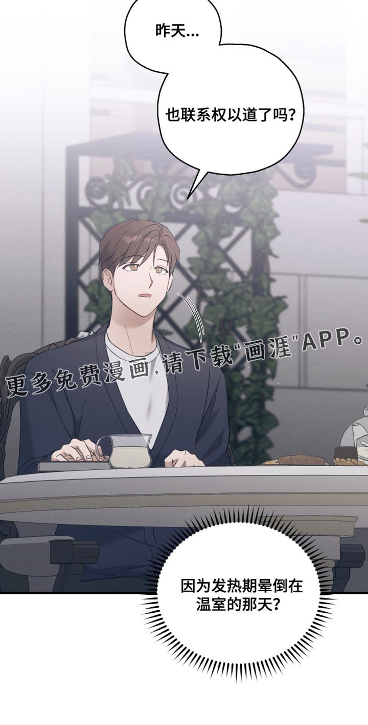 第32章：确实是担心