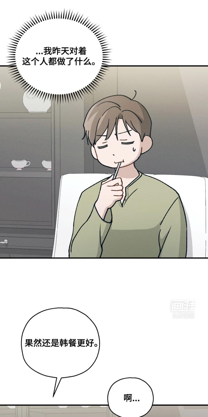 第34章：为什么现在会想起