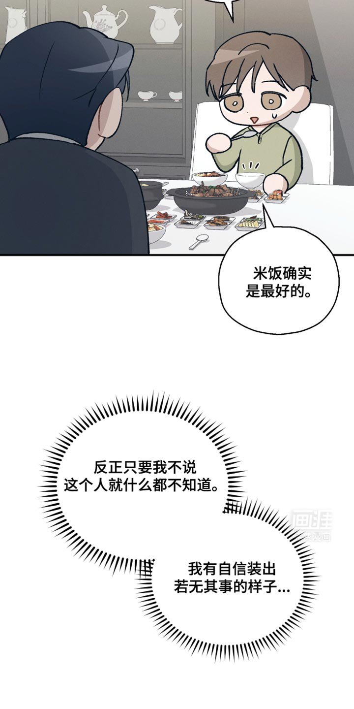 第34章：为什么现在会想起