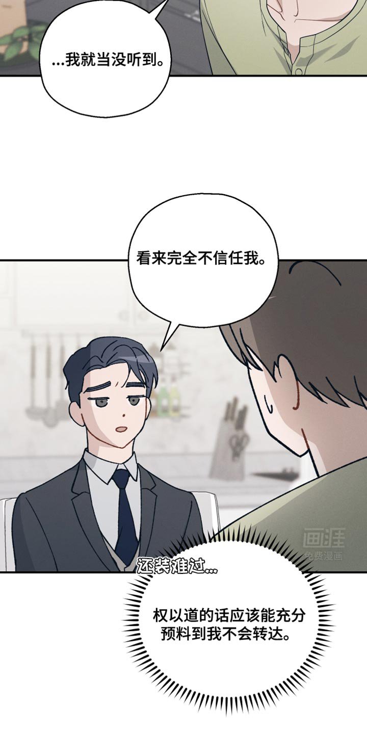 第35章：以防万一