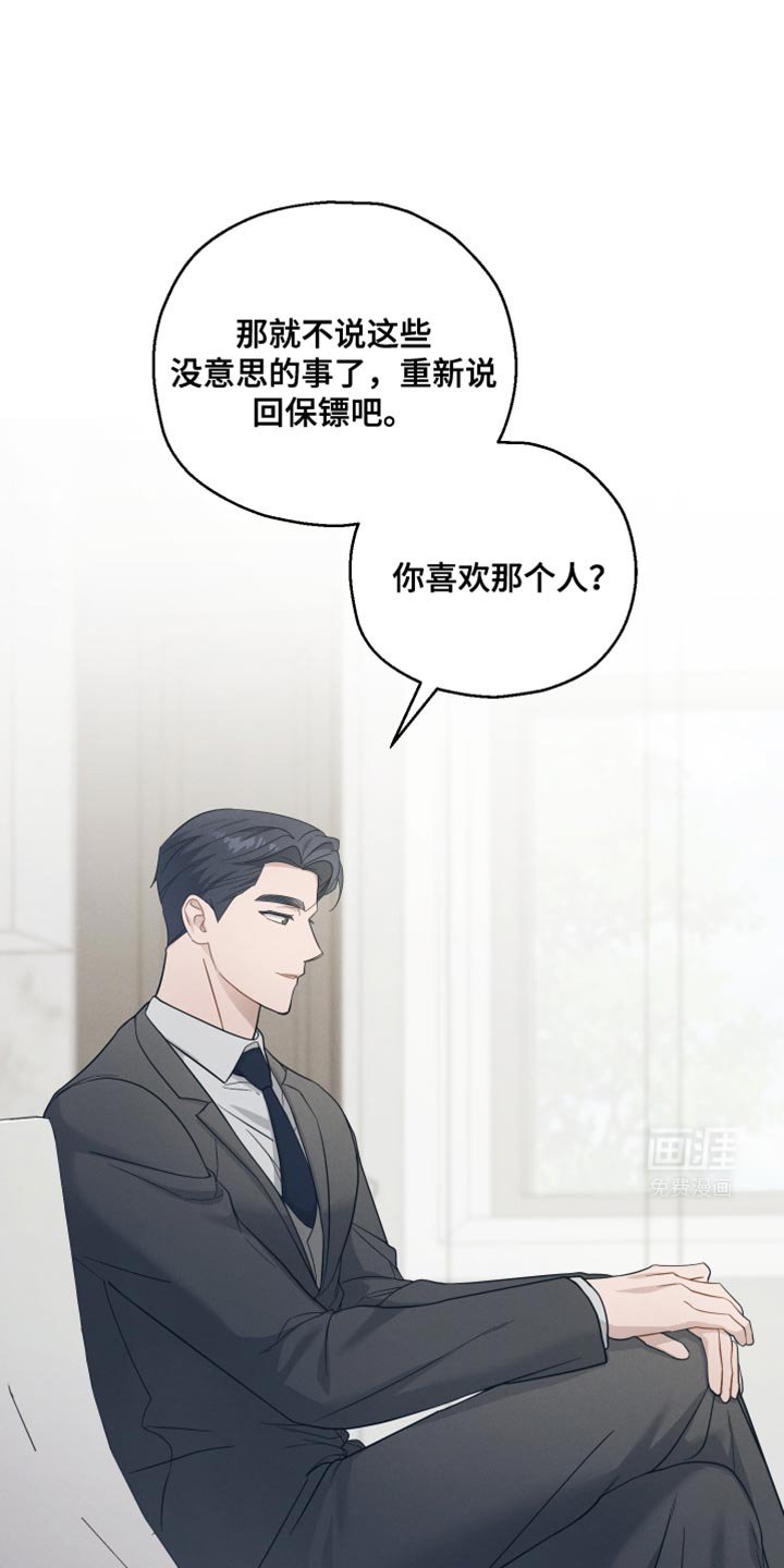 第35章：以防万一