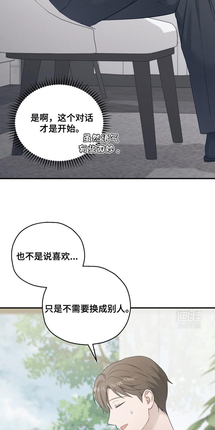 第35章：以防万一