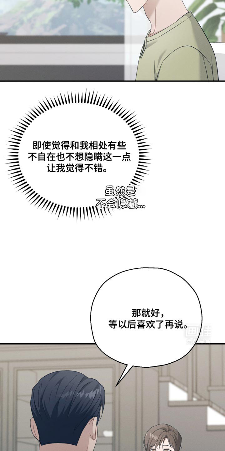 第35章：以防万一