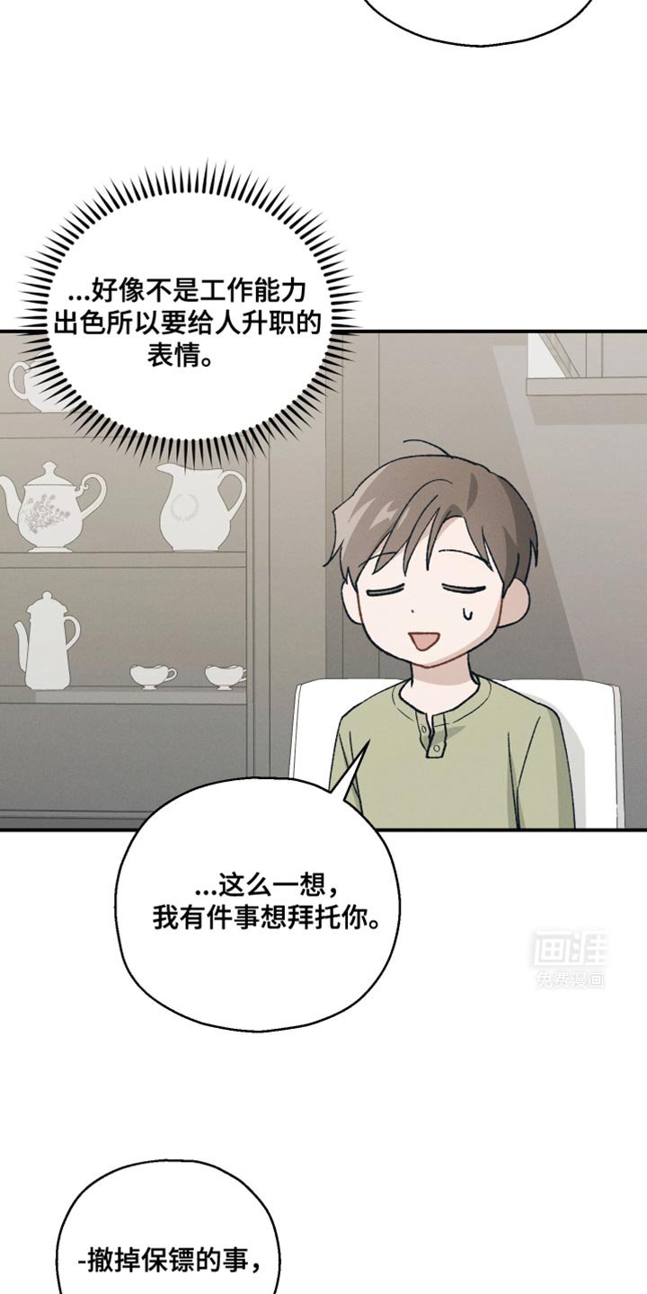 第35章：以防万一
