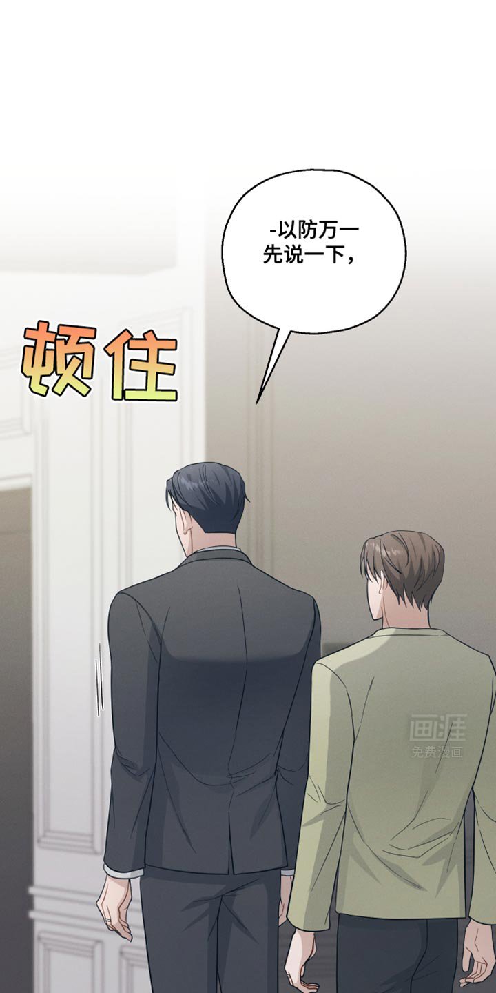 第35章：以防万一