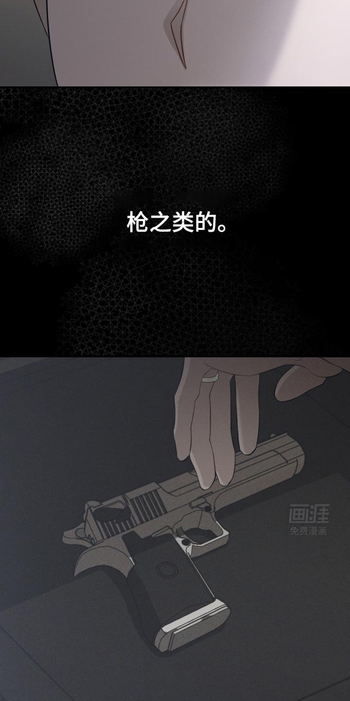 第36章：被监视