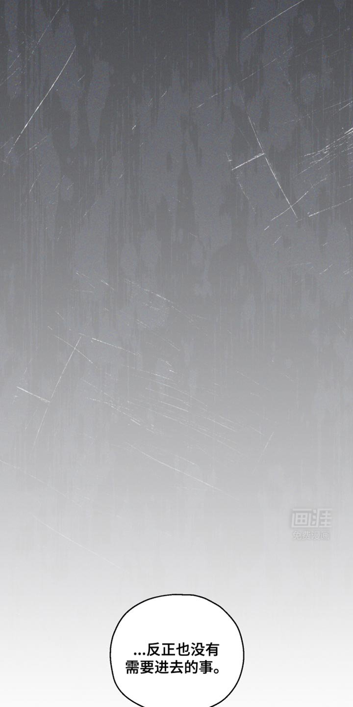 第36章：被监视