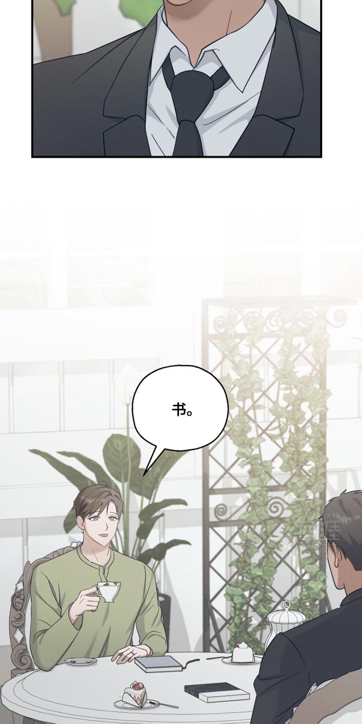 第36章：被监视