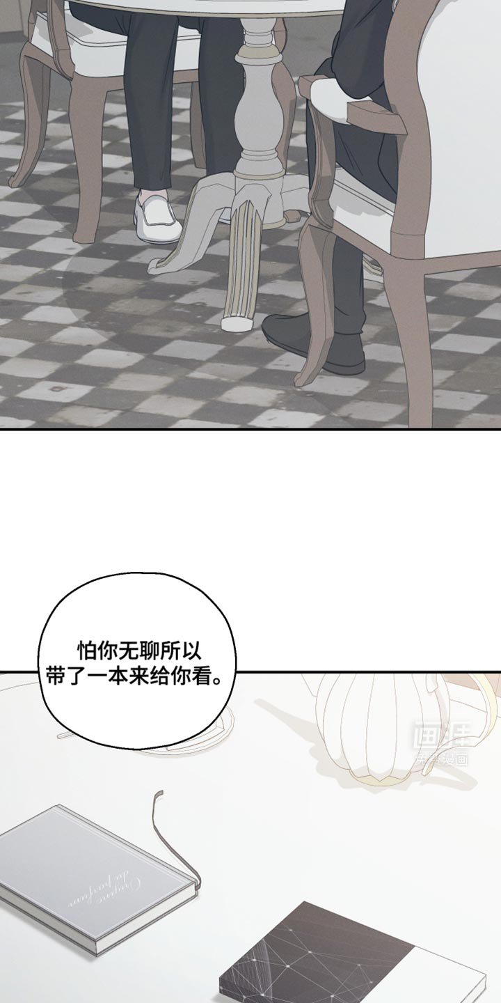 第36章：被监视