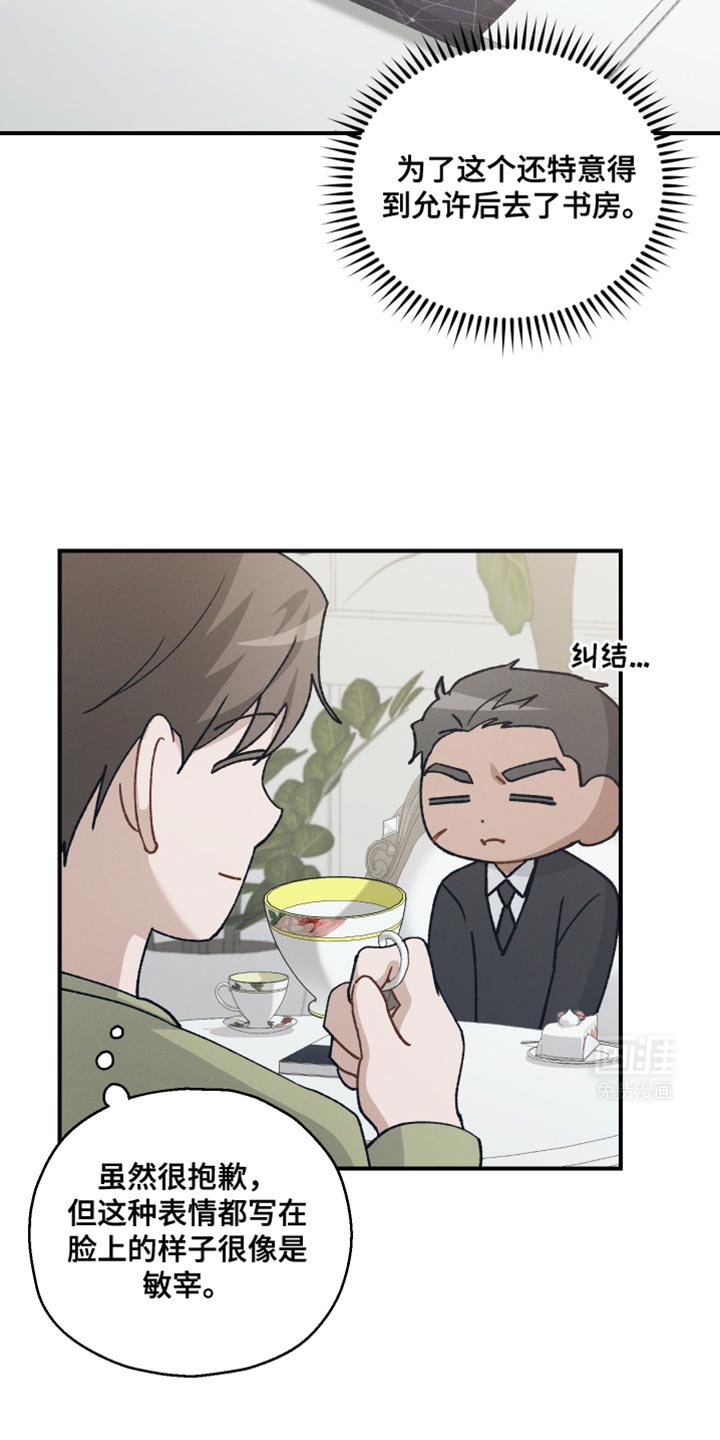 第36章：被监视