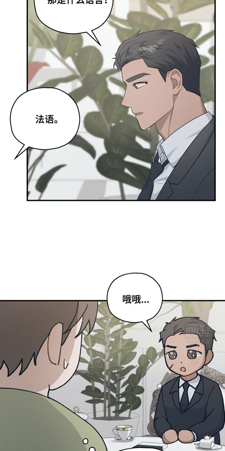第36章：被监视