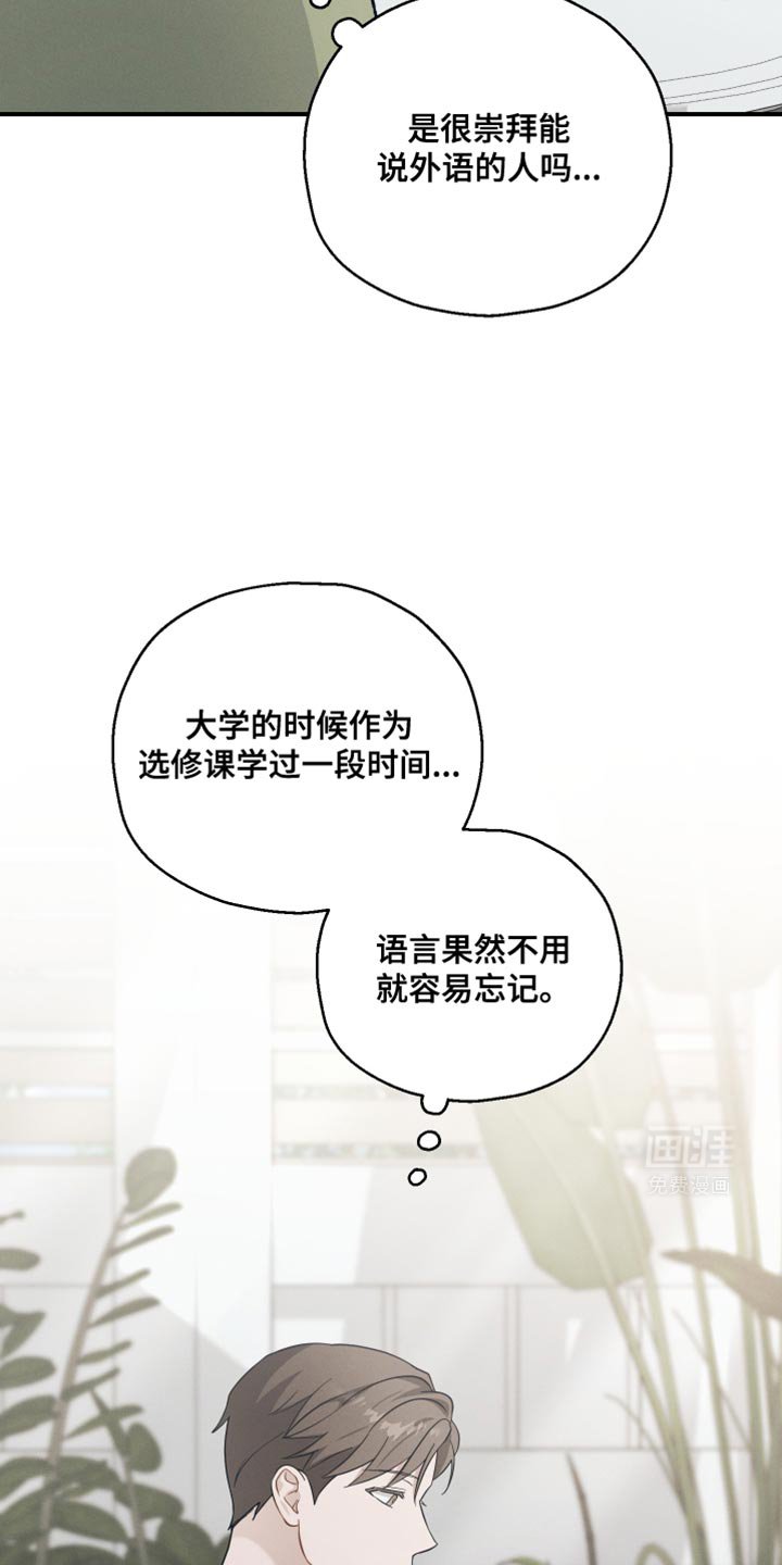 第36章：被监视