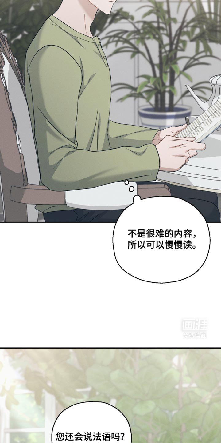 第36章：被监视