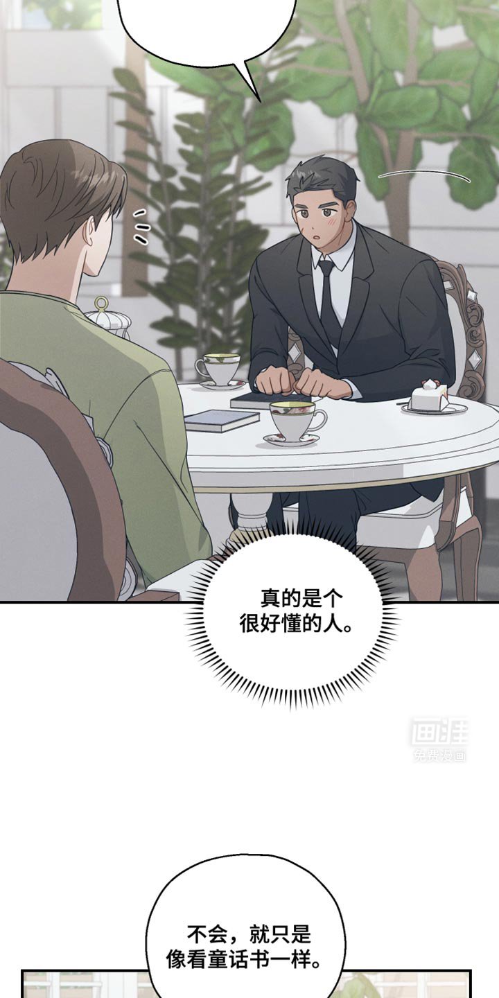 第36章：被监视