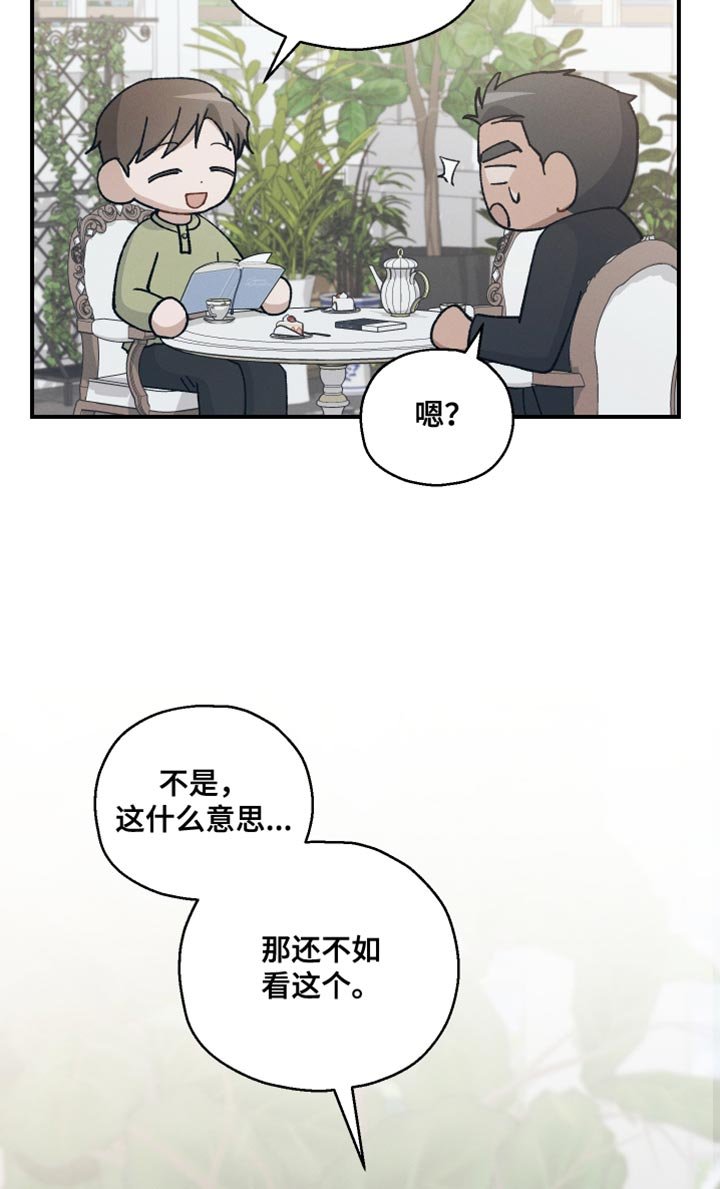 第36章：被监视
