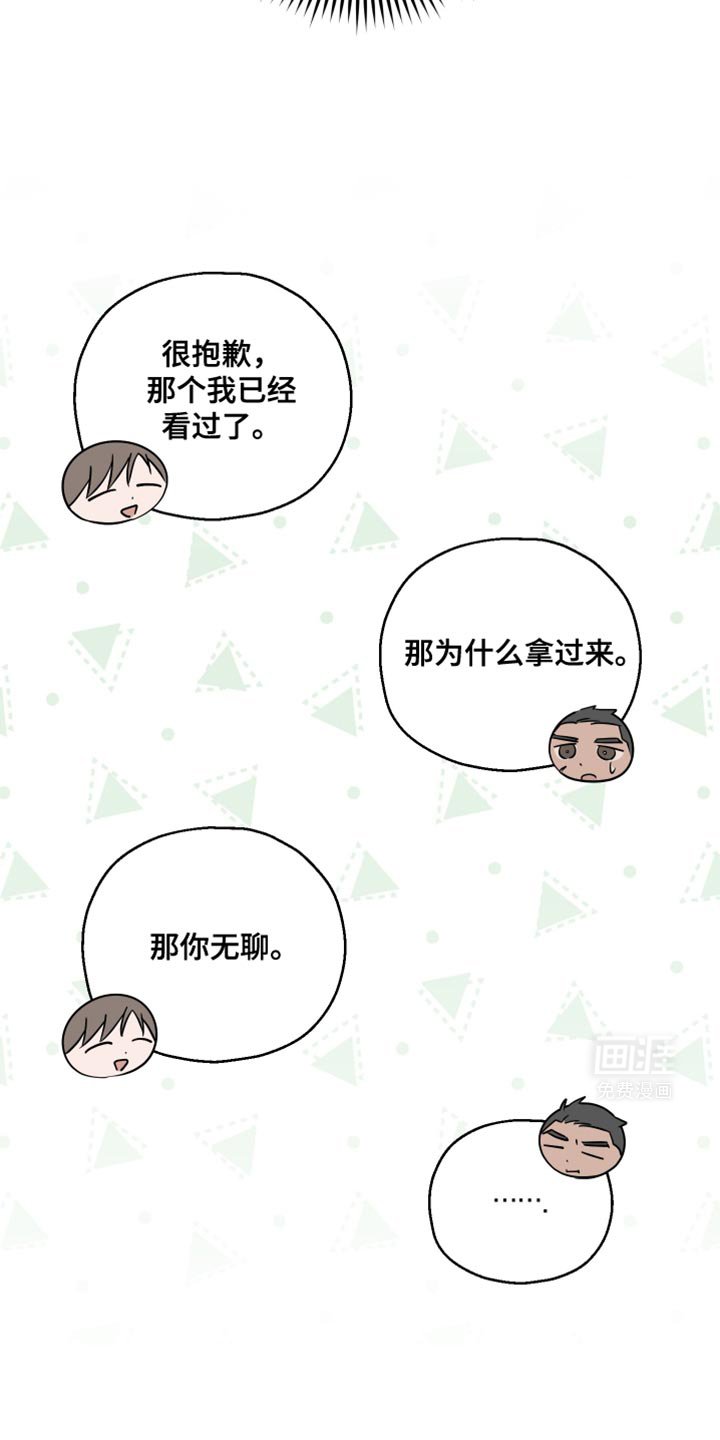 第36章：被监视