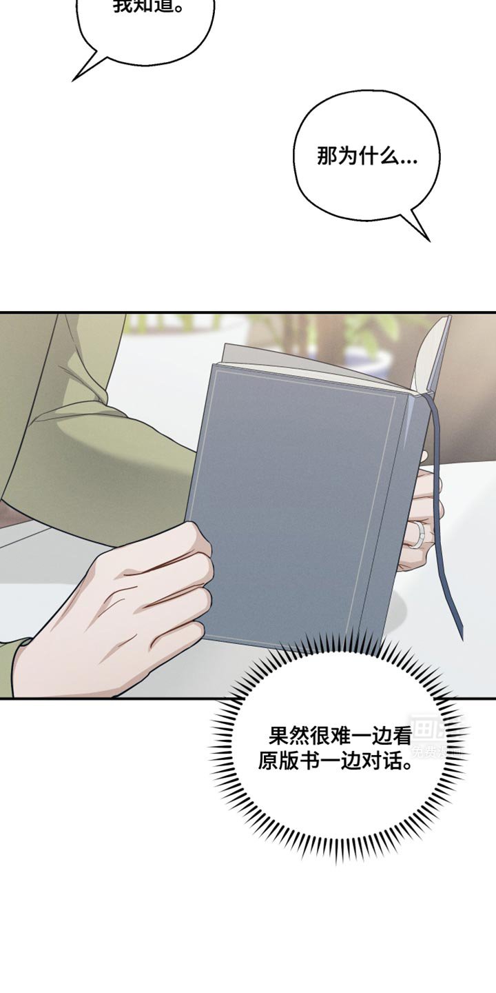 第36章：被监视