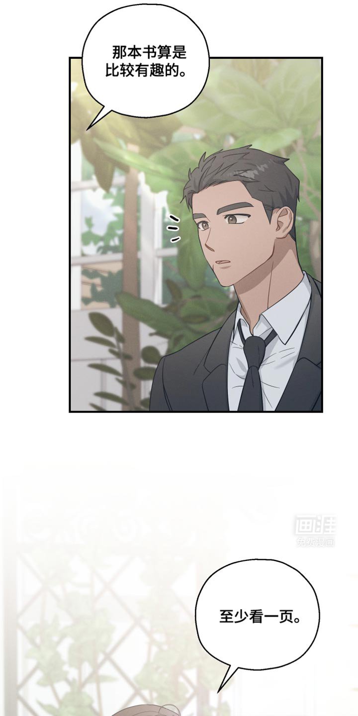 第36章：被监视
