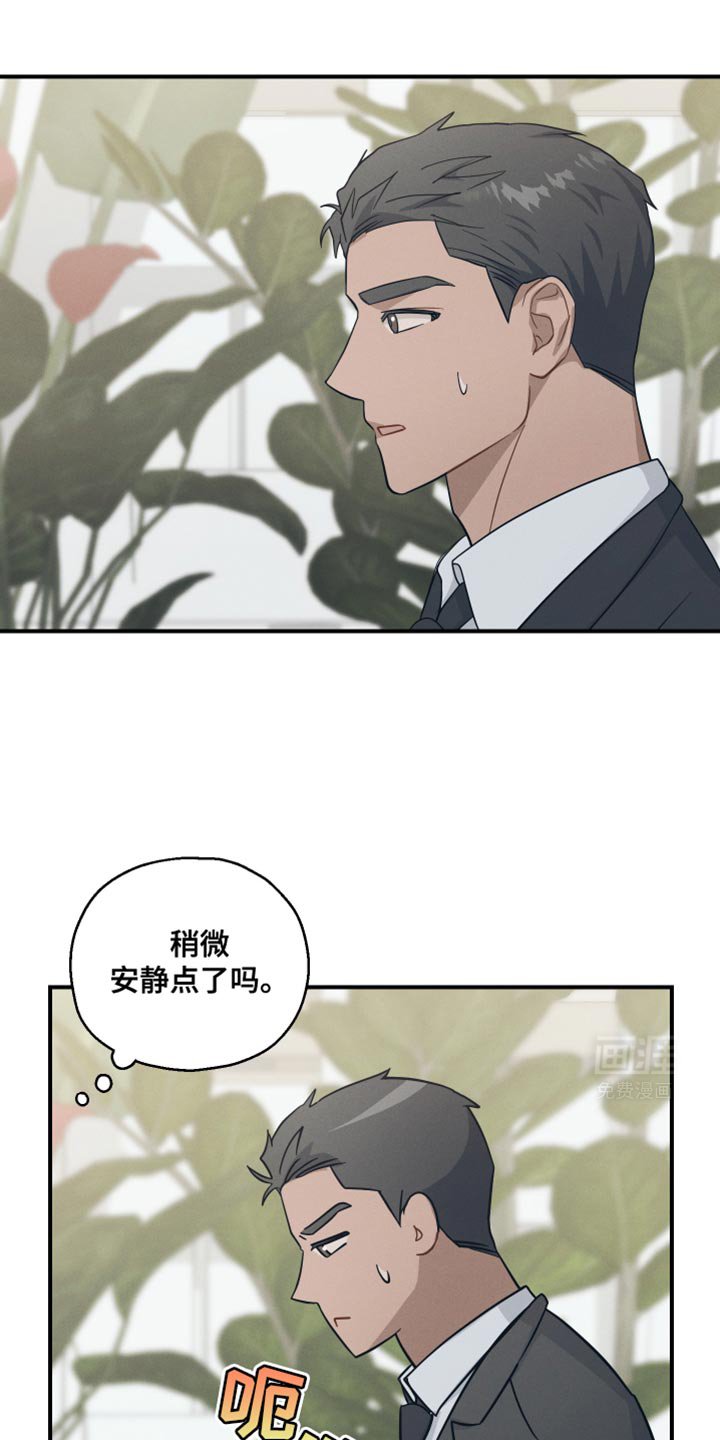 第36章：被监视