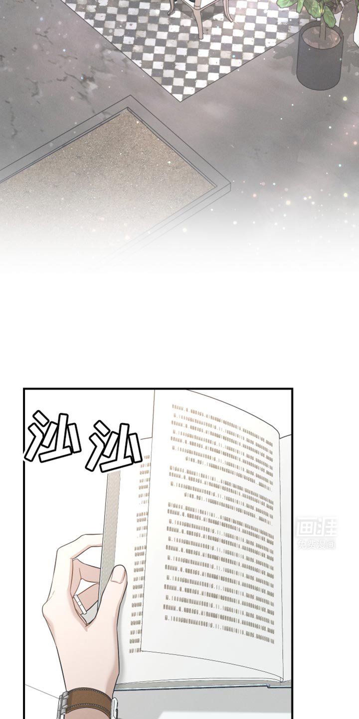 第36章：被监视
