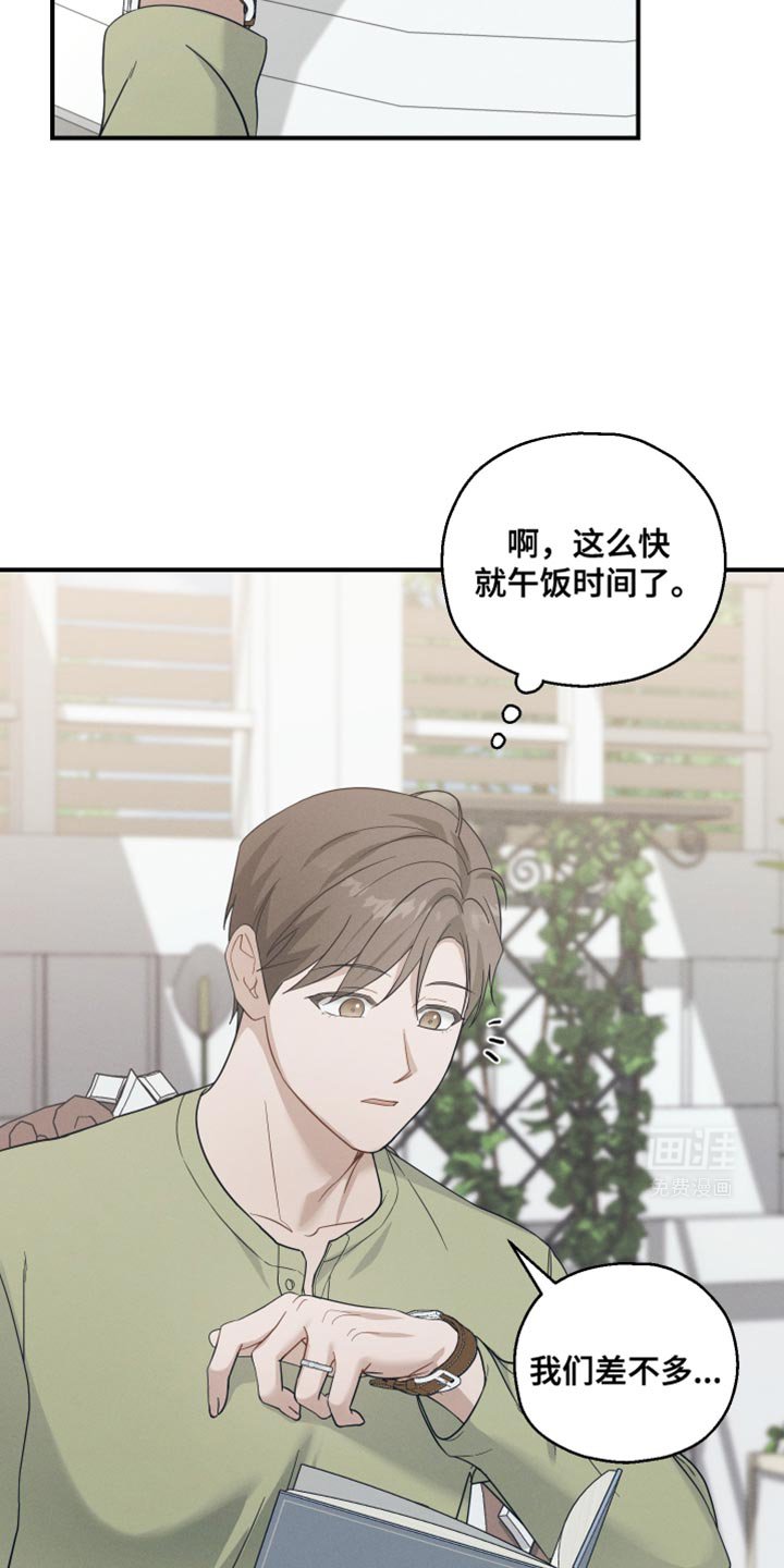 第36章：被监视