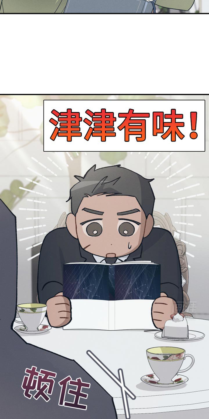 第36章：被监视