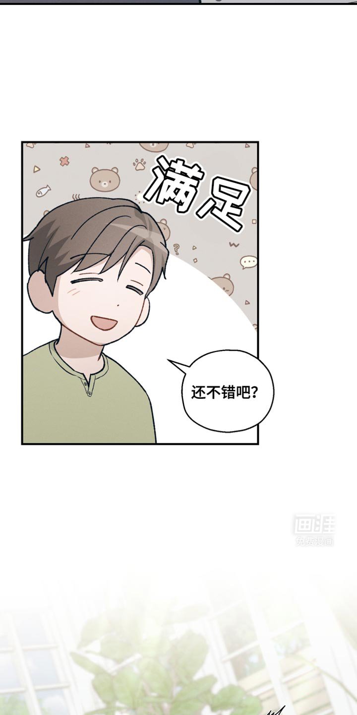 第36章：被监视
