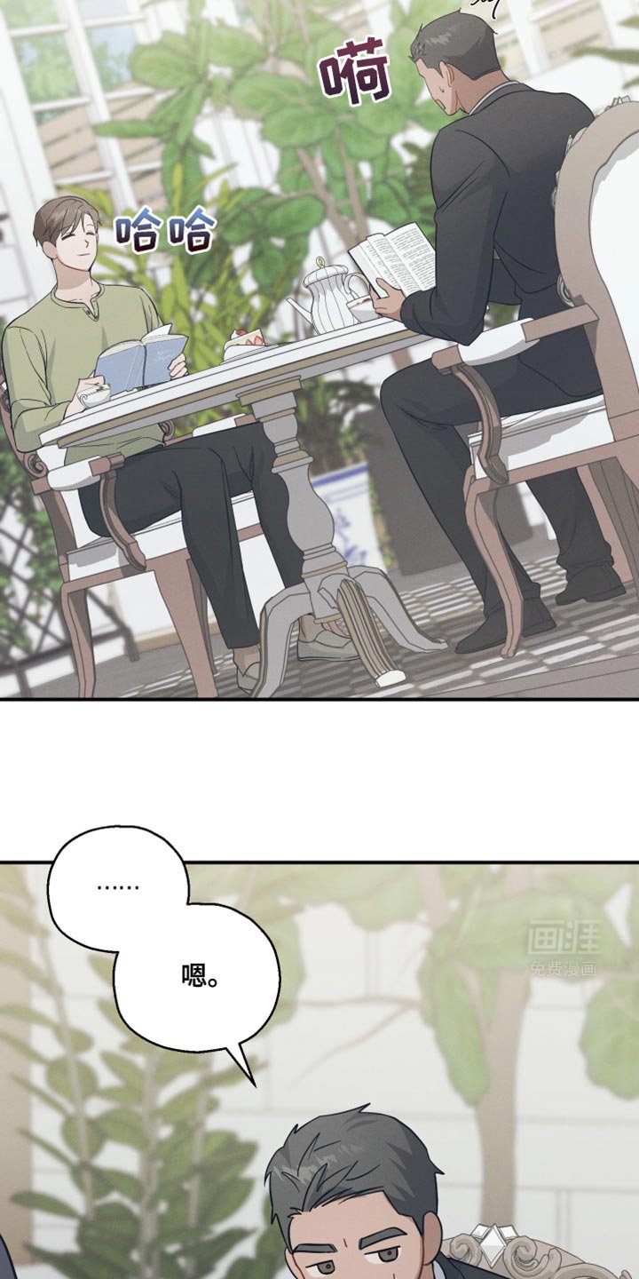 第36章：被监视