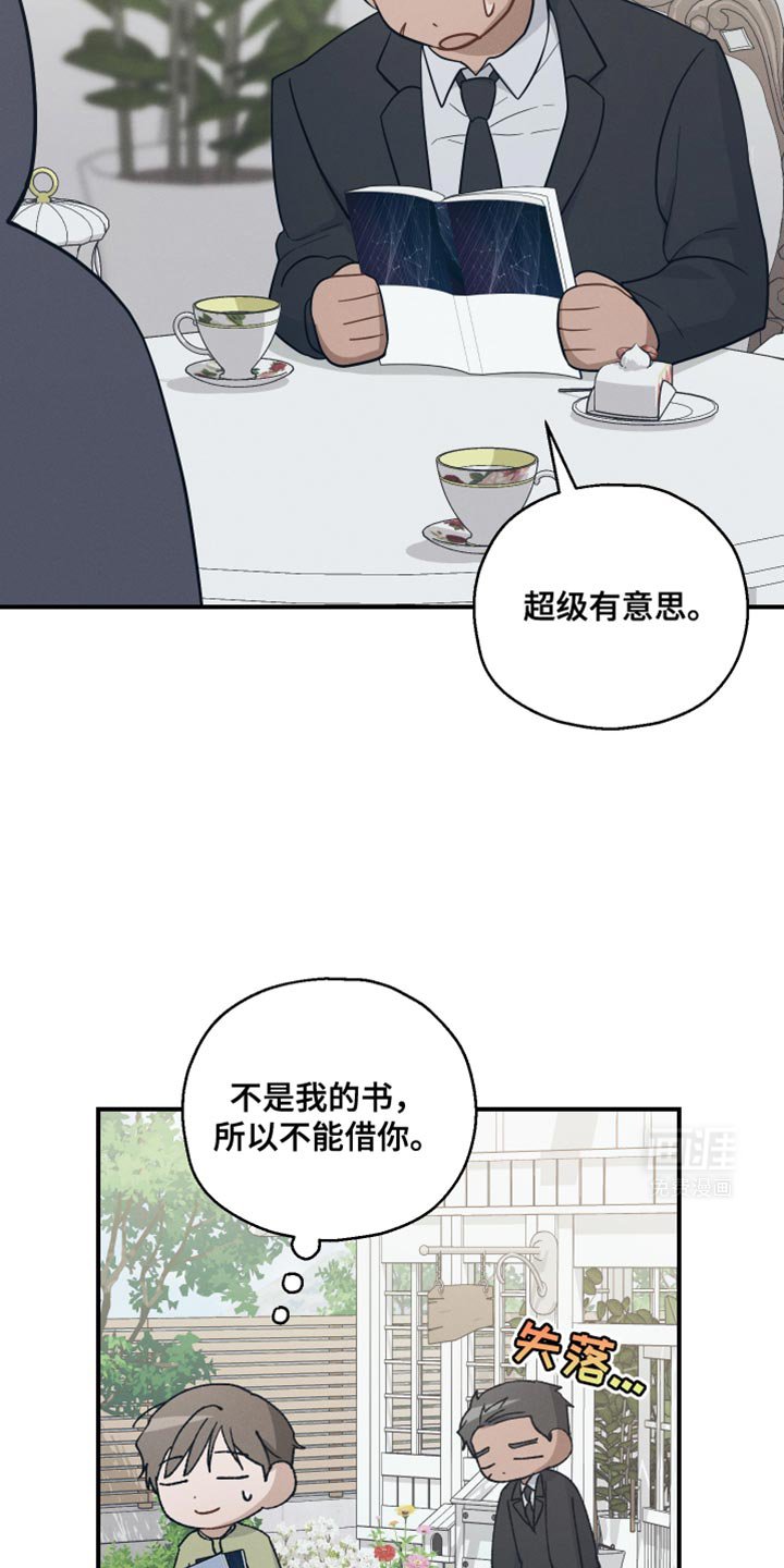 第36章：被监视